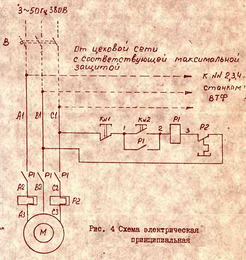 Електрична схема ВТФ-1 Верстат горизонтальний настільний фрезерний Схема електрична ВТФ-1 Верстат горизонтальний настільний фрезерний